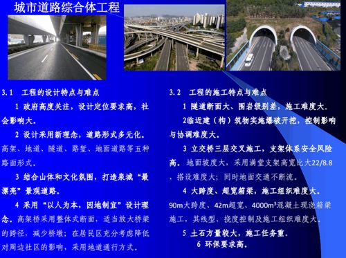公路市政工程創(chuàng)建精品工程的實施與控制——2021年工程管理服務(wù)策略