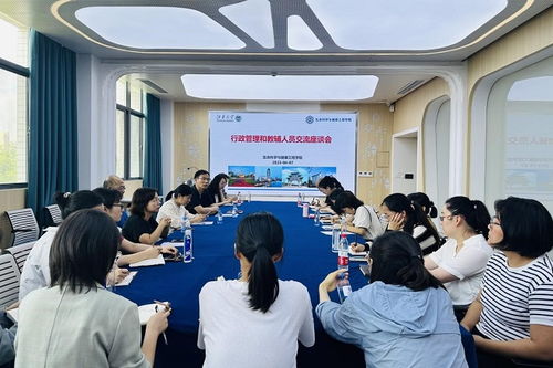 生命科學與健康工程學院召開行政管理和教輔人員座談會，聚焦工程管理服務優化與提升