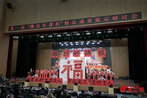 濰坊好課程精彩綻放 安丘青云雙語學(xué)校成功承辦首屆精品成果展示研討會(huì)