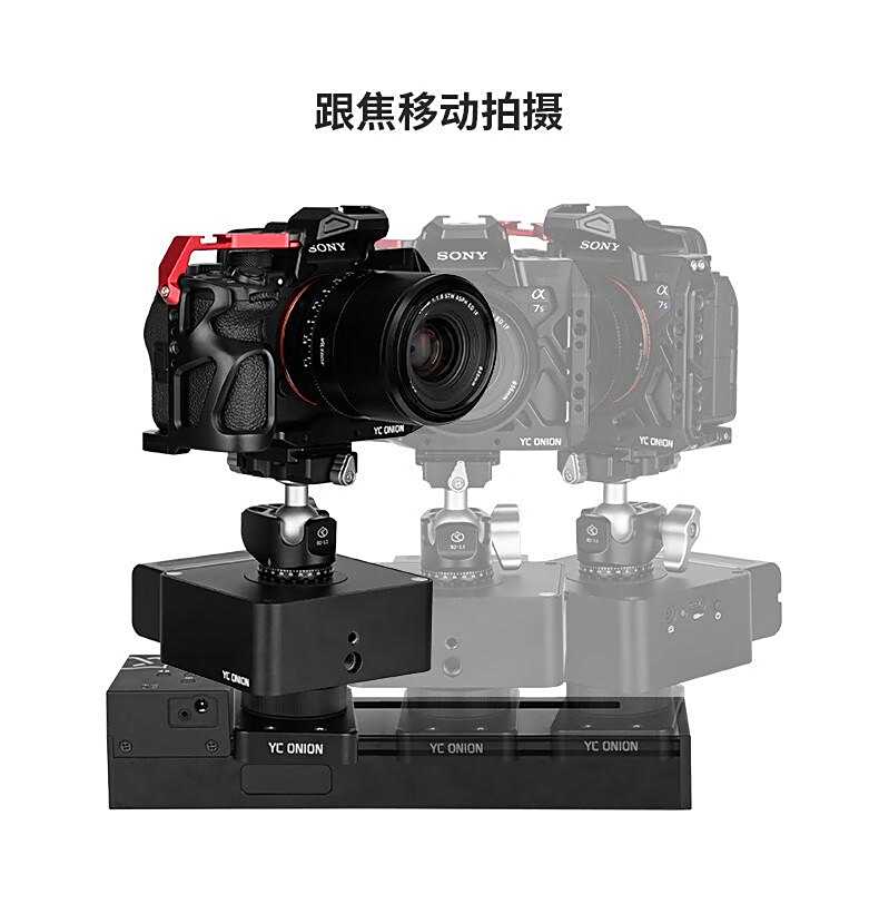 洋蔥工廠YC Onion漢堡SE電動(dòng)云臺(tái) 攝影攝像服務(wù)的創(chuàng)新引擎
